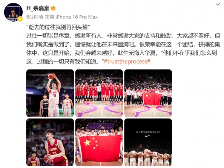 必发-余嘉豪：大家都不看好 但我们确实是做到了 遗憾就在未来圆满吧