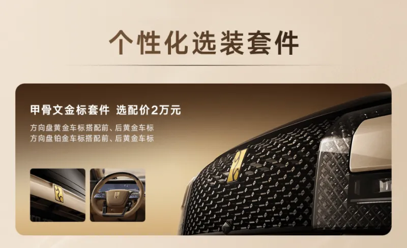 一文汇总比亚迪仰望U8L鼎世版上市发布会:售价128万元起