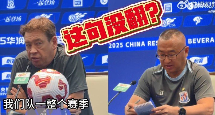 这句没翻？翻译省去斯卢茨基赛前“埋怨”言论