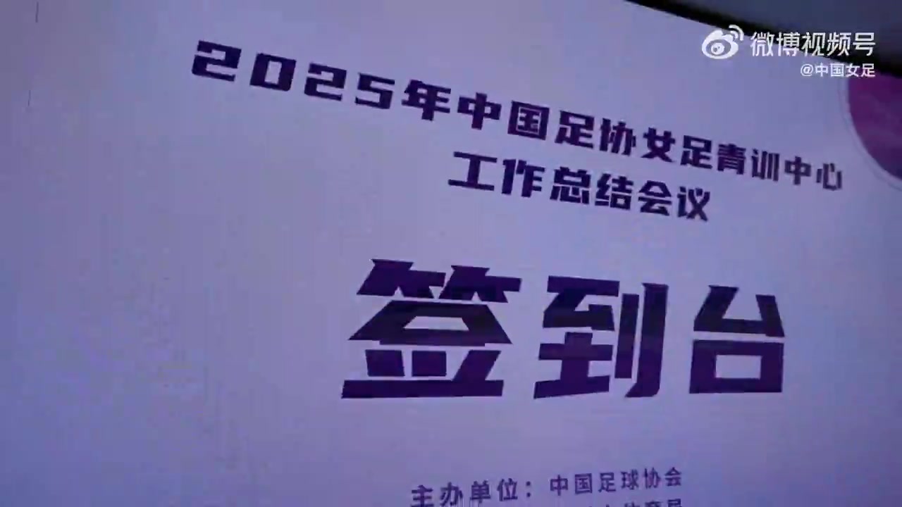 西甲